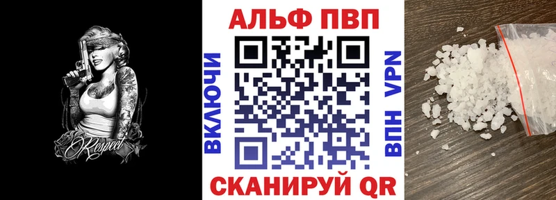 Купить где  Лянтор  A PVP VHQ 