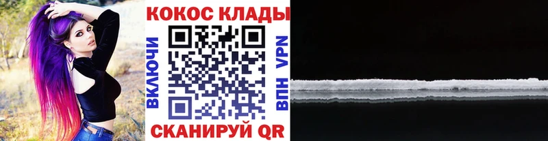 Кокаин 97%  Купить закладки  Лянтор 