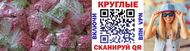 Экстази круглые  Купить закладки  Лянтор 