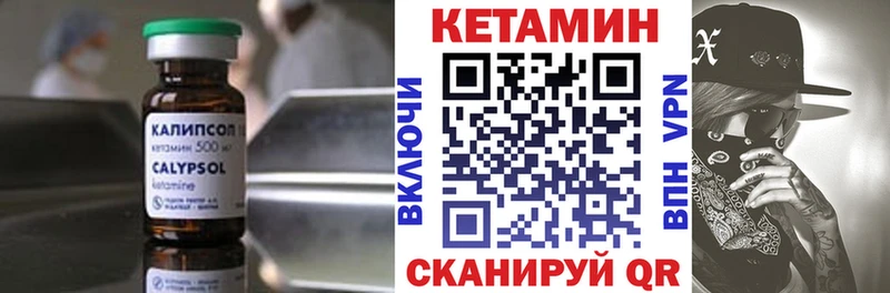 Кетамин VHQ Купить закладки Лянтор