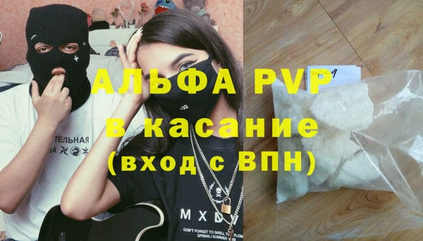 ALPHA-PVP Балабаново