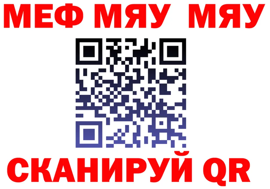 Меф 4 MMC сайт площадка гидра Лянтор